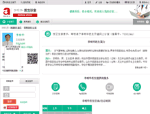 Tablet Screenshot of leemhleemh.alyisheng.com