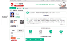Desktop Screenshot of drwuhusheng.alyisheng.com