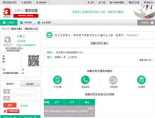 Tablet Screenshot of mengyuan.alyisheng.com