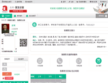 Tablet Screenshot of cnzxmr.alyisheng.com