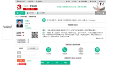 Desktop Screenshot of deruoliu.alyisheng.com