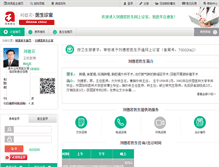 Tablet Screenshot of deruoliu.alyisheng.com