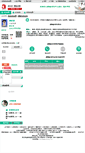 Mobile Screenshot of jiaqingxiang.alyisheng.com
