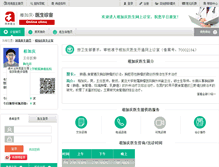 Tablet Screenshot of jiaqingxiang.alyisheng.com