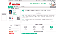 Desktop Screenshot of chenjb.alyisheng.com