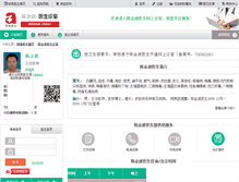 Tablet Screenshot of chenjb.alyisheng.com