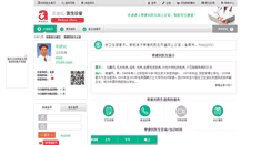 Desktop Screenshot of changjianmin09.alyisheng.com