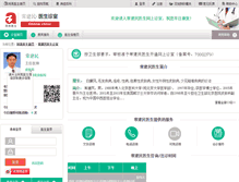 Tablet Screenshot of changjianmin09.alyisheng.com