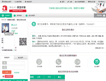 Tablet Screenshot of luzhizheng.alyisheng.com