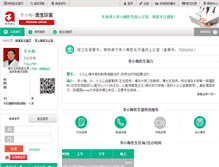 Tablet Screenshot of lixmbmu.alyisheng.com